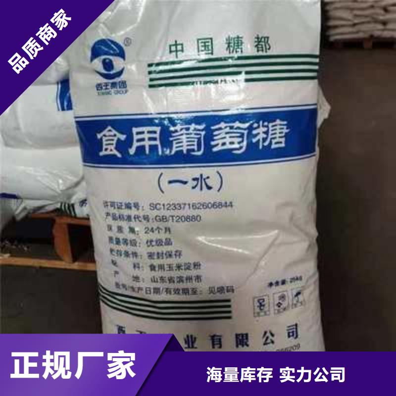 葡萄糖匠心品质