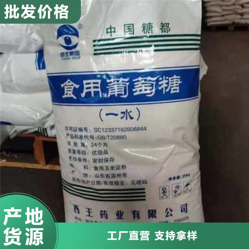 葡萄糖随到随提