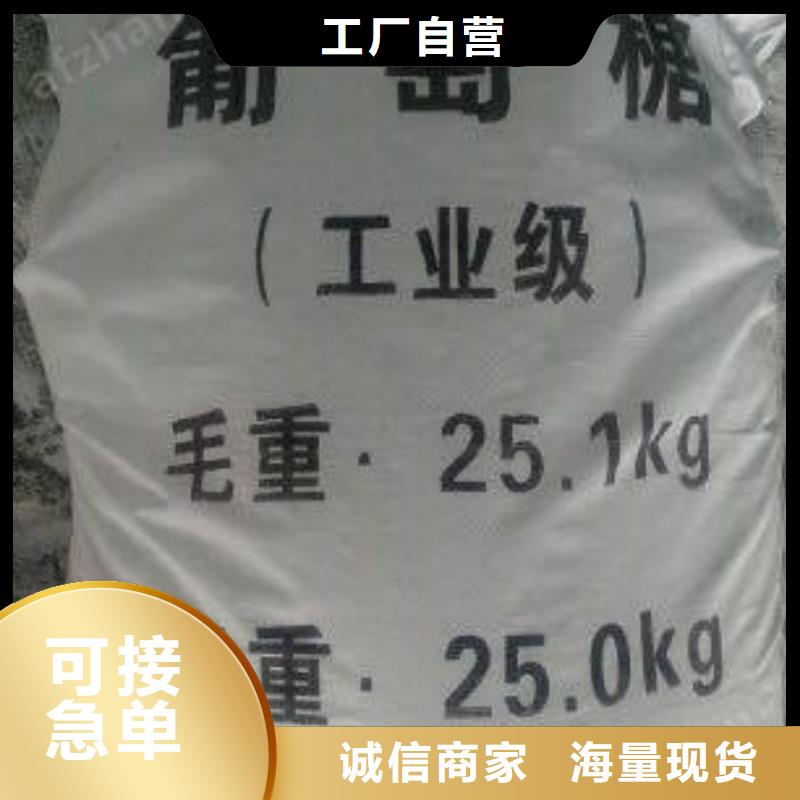  葡萄糖主推产品