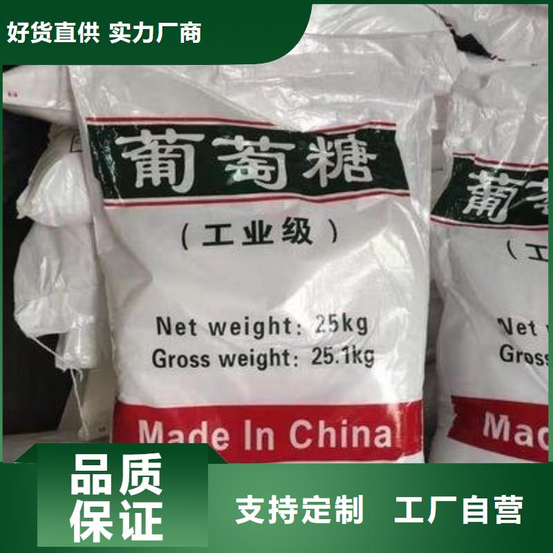 葡萄糖保障
