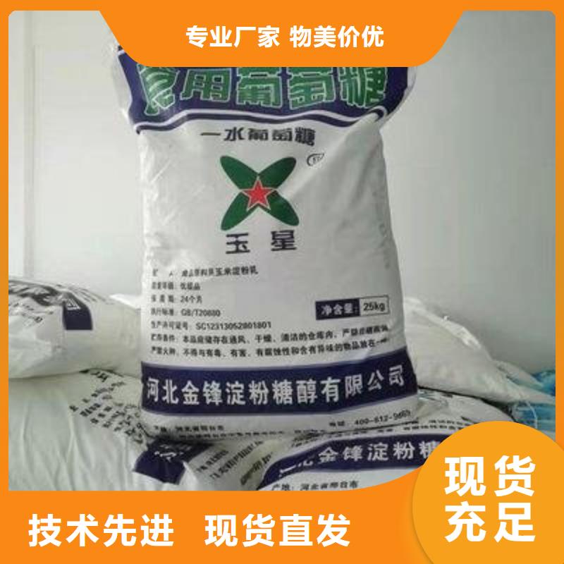  葡萄糖源头工厂