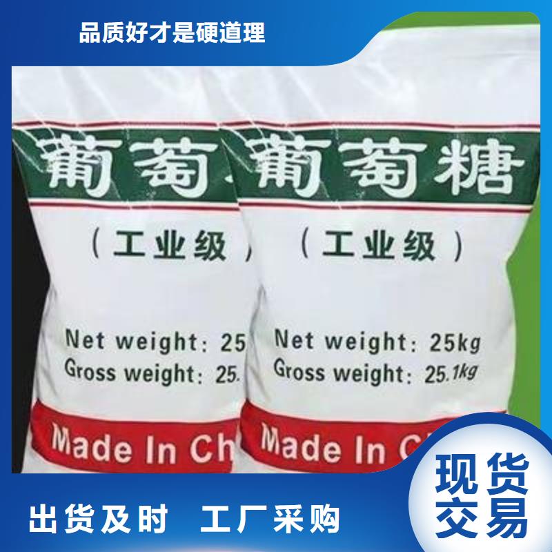 葡萄糖 高纯聚铝一件也发货