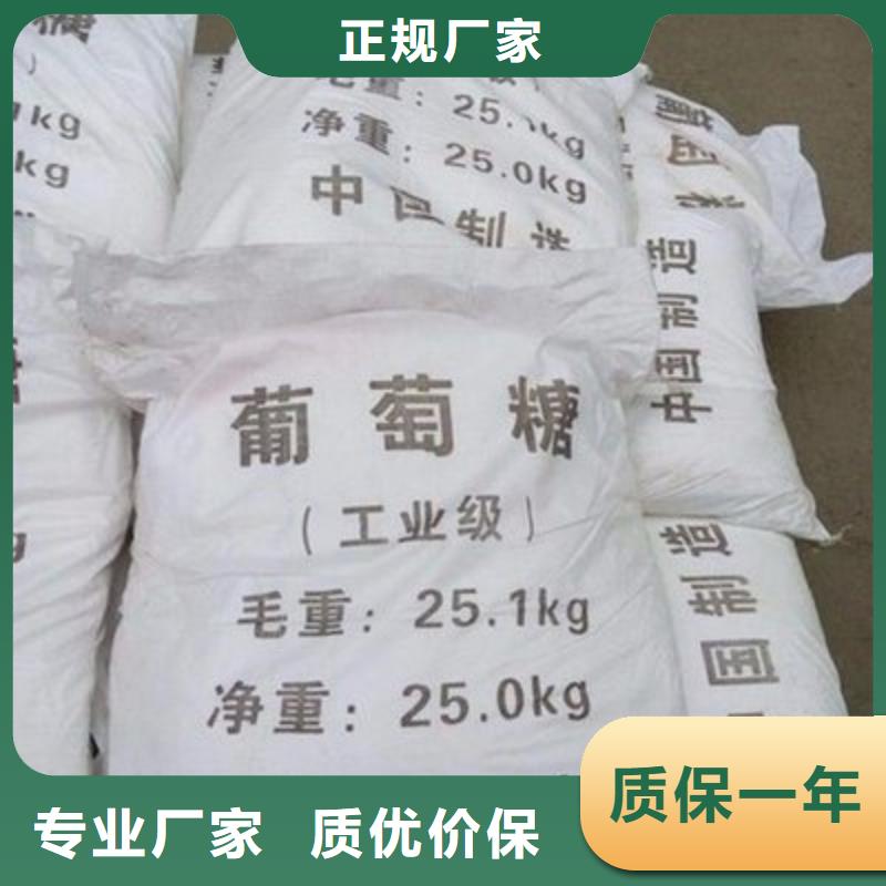 葡萄糖-【工业级聚合氯化铝】随心所欲定制
