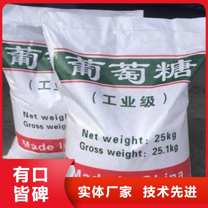  葡萄糖为品质而生产