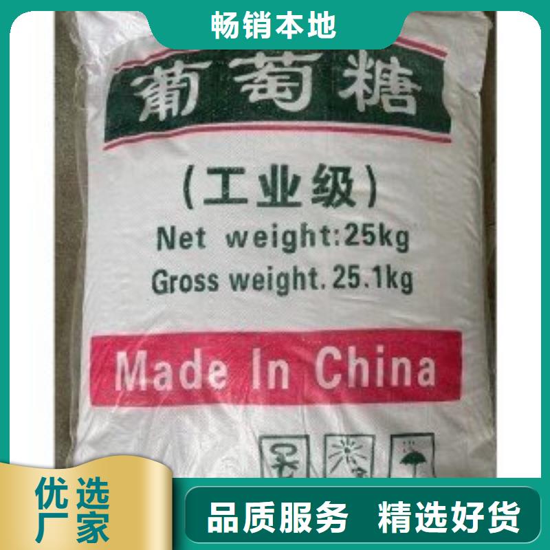 葡萄糖快速发货