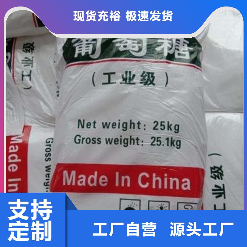 葡萄糖严选材质