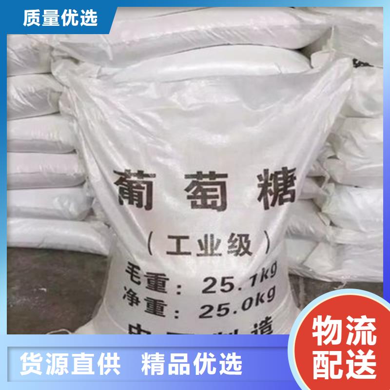 葡萄糖,PAM聚丙烯酰胺当日价格