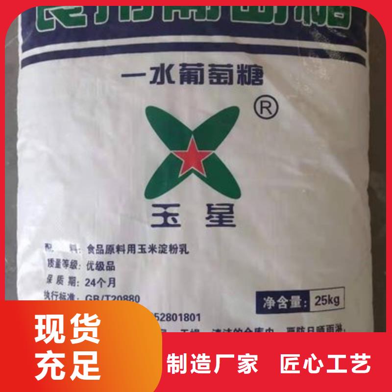  葡萄糖款式多样