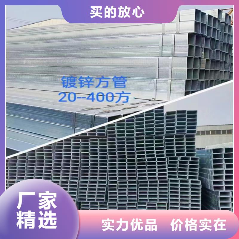 光伏用镀锌方管批发厂家