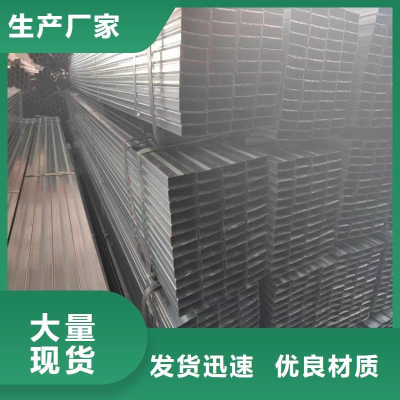 镀锌方矩管生产厂家
