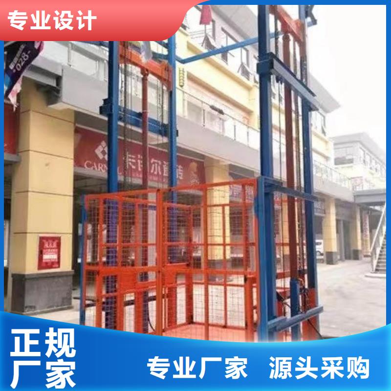 液压升降机货梯生产厂家
