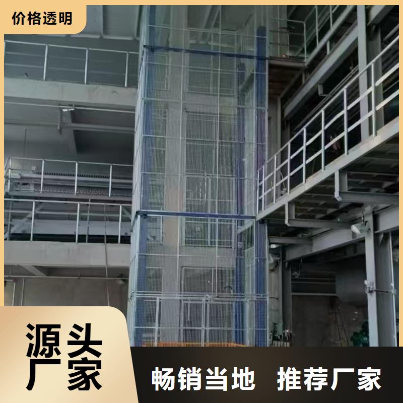 液压升降机货梯生产厂家