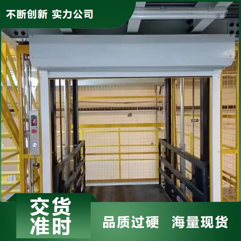 液压升降机货梯生产厂家