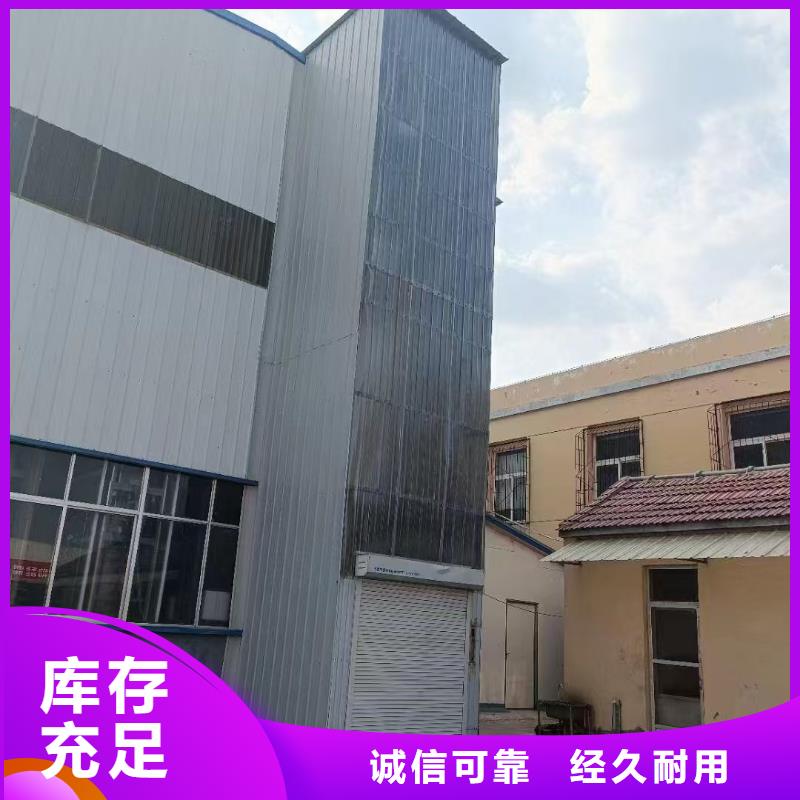 液压升降机货梯生产厂家