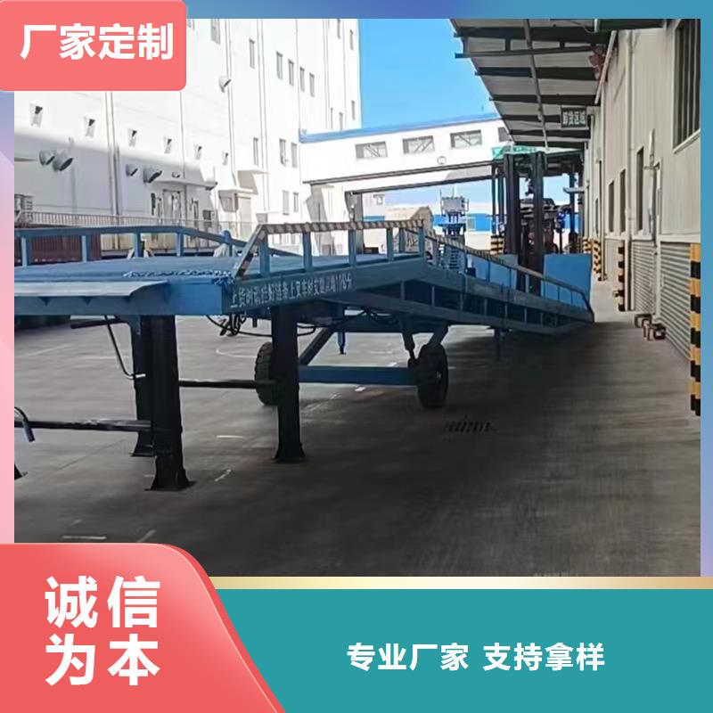 可移动装卸平台
供应