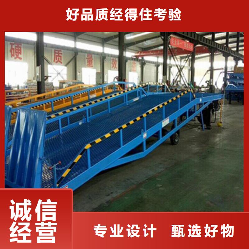 卡车装卸平台加工厂