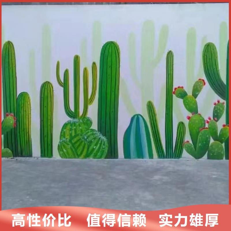 外墙彩绘手绘墙绘画涂鸦团队