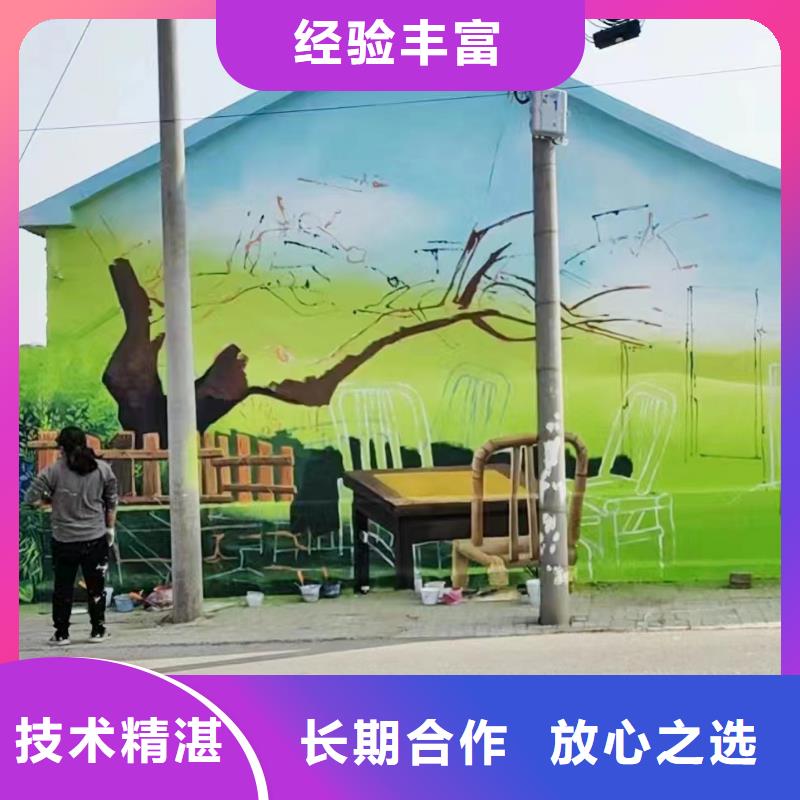 美丽乡村振兴彩绘墙绘公司