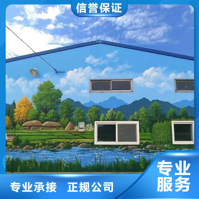 美丽乡村振兴彩绘墙绘工作室