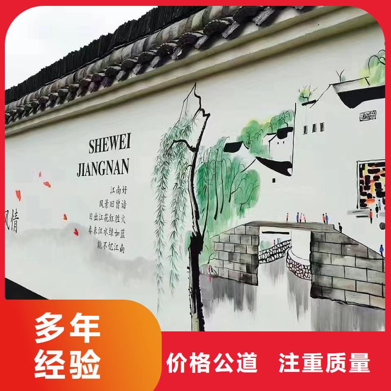 美丽乡村彩绘手绘墙绘公司