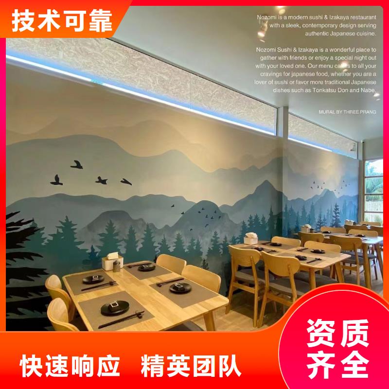 墙上画画手绘墙涂鸦团队