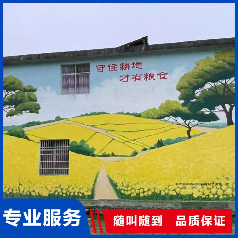 美丽乡村彩绘手绘墙绘公司