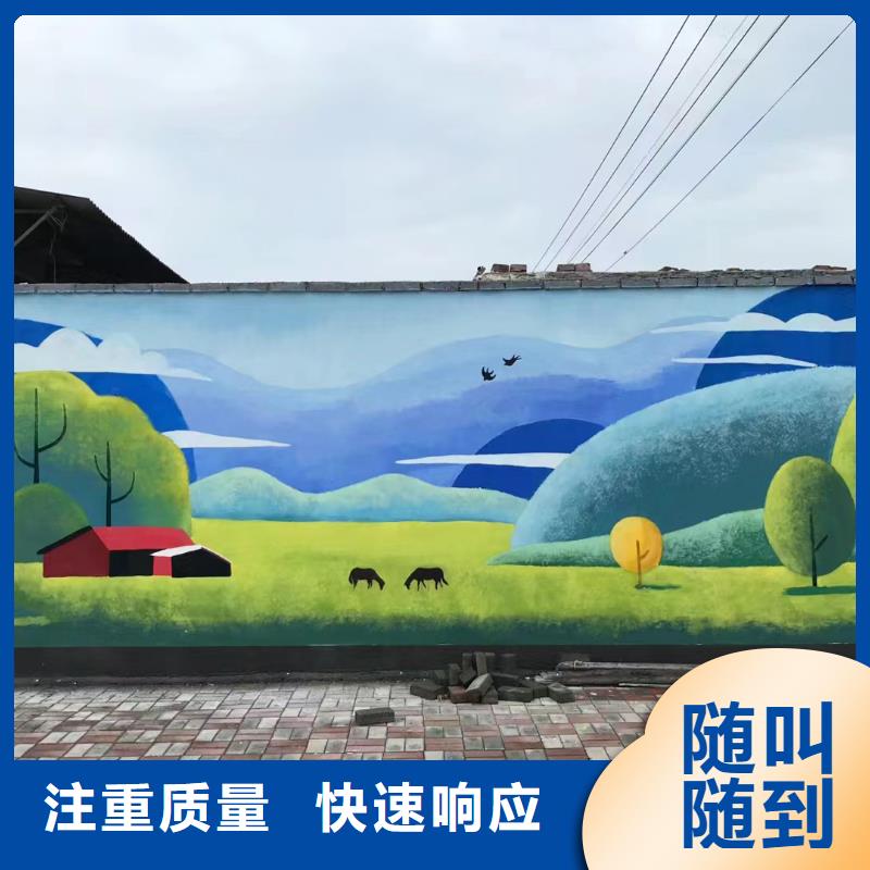 外墙彩绘手绘墙绘画涂鸦团队