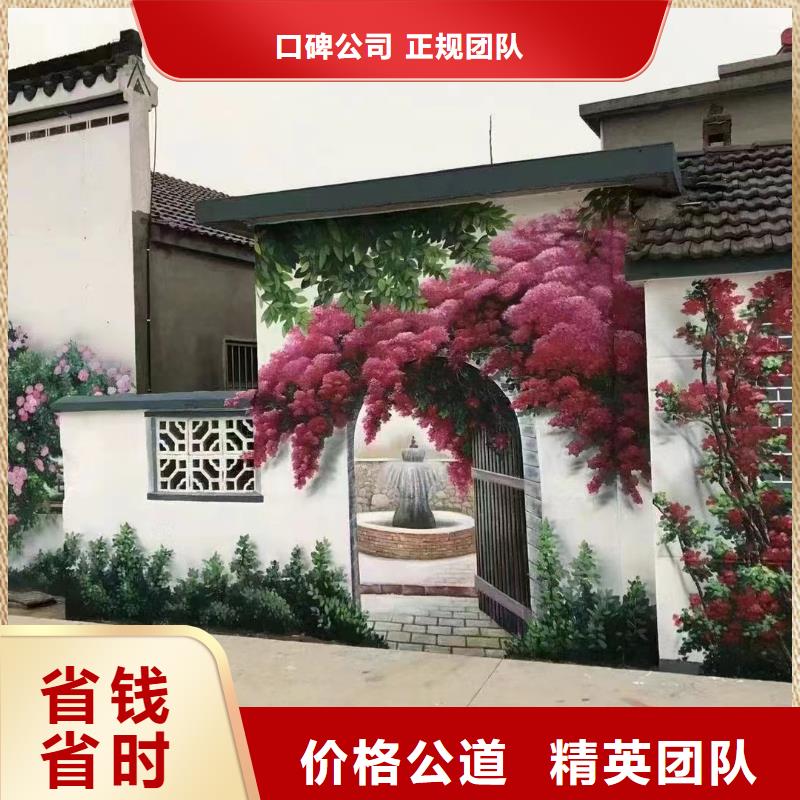 美丽乡村彩绘手绘墙壁画公司