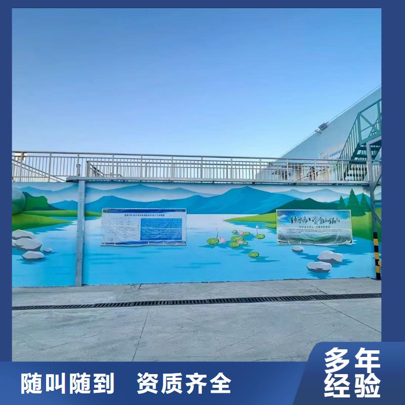 美丽乡村彩绘手绘墙绘团队