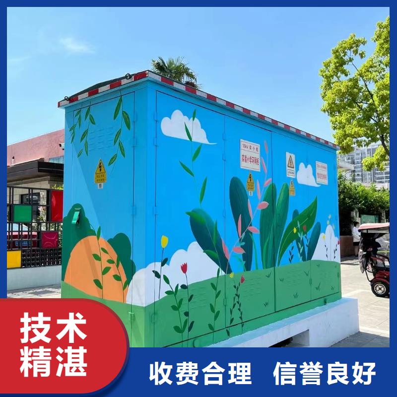 外墙彩绘手绘墙绘画涂鸦工作室