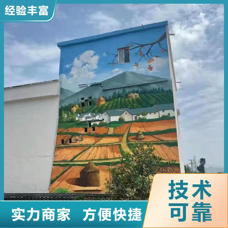 美丽乡村彩绘手绘墙绘公司
