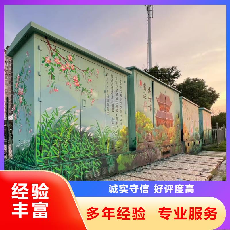 和美乡村墙绘彩绘手绘画团队