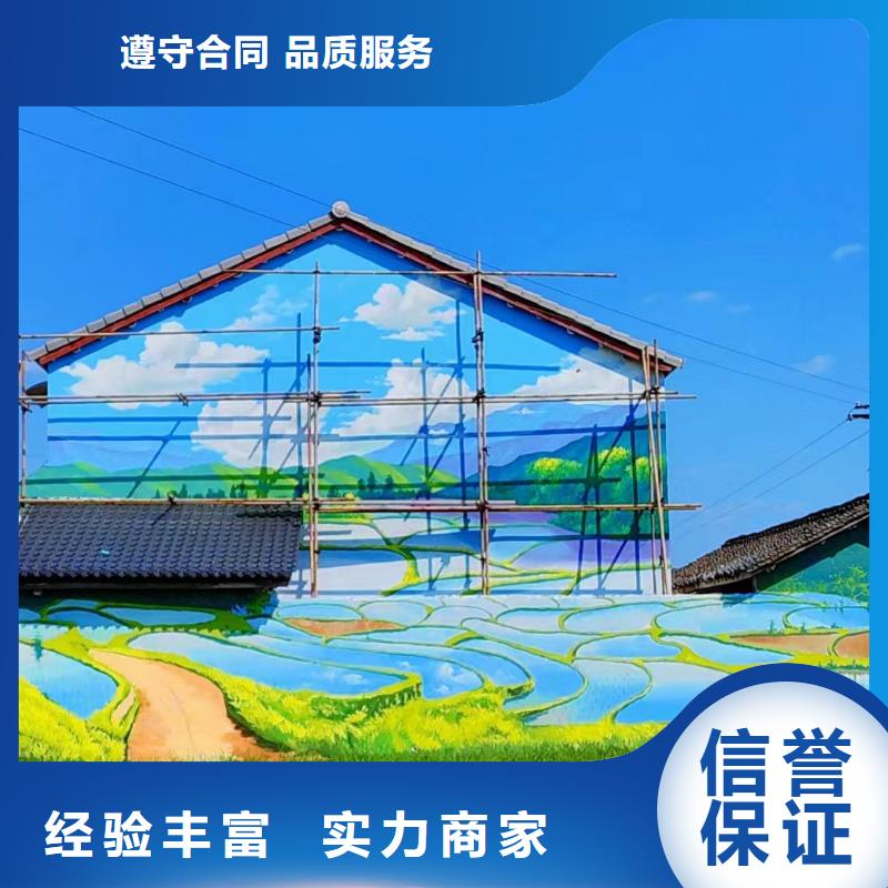 外墙彩绘手绘墙绘画团队