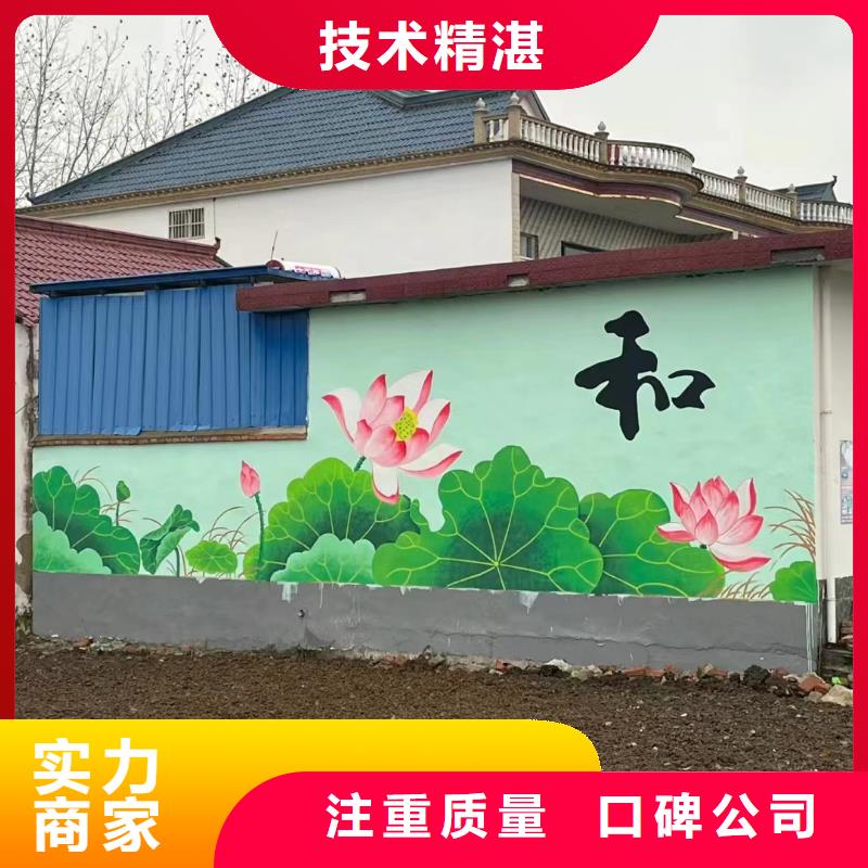 文化墙彩绘墙绘手绘公司团队