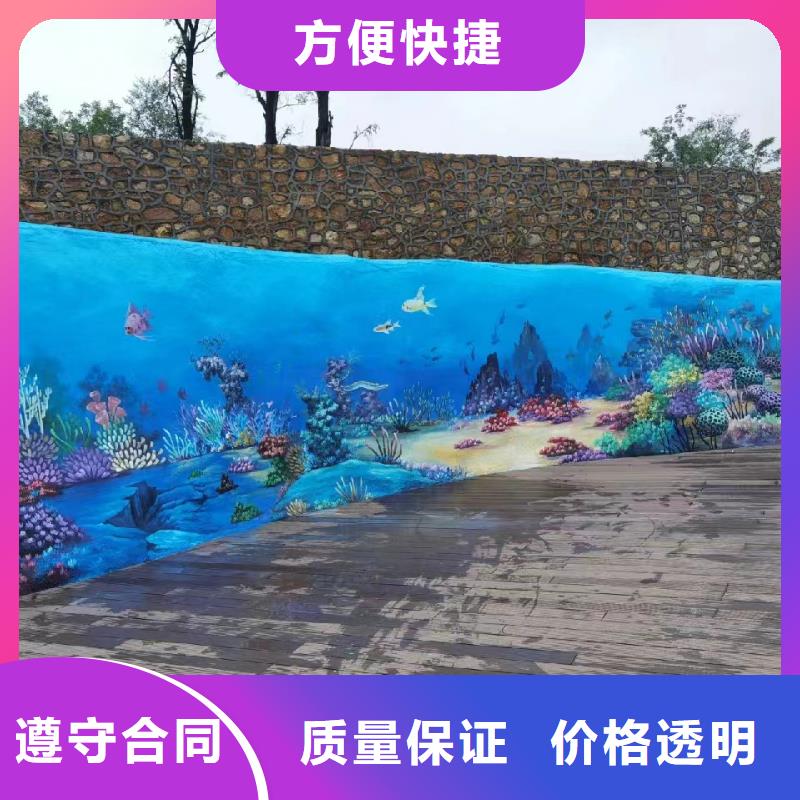 墙体彩绘墙面彩绘手绘公司