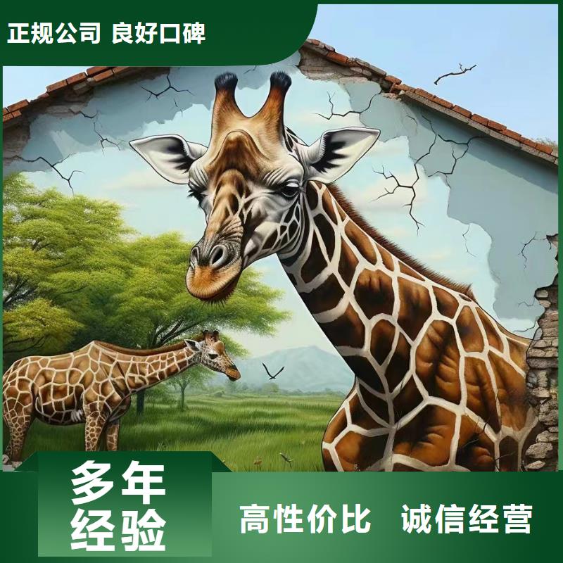 壁画彩绘手绘涂鸦绘画工作室