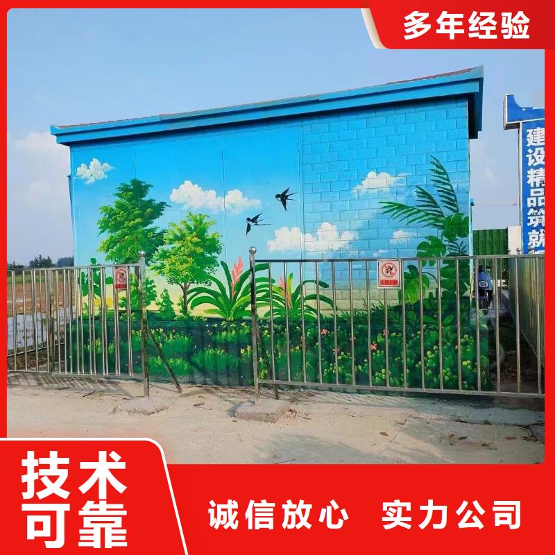 昌江县外墙彩绘手绘墙绘工作室