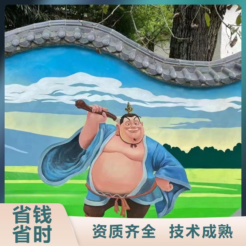 外墙彩绘手绘墙绘画团队