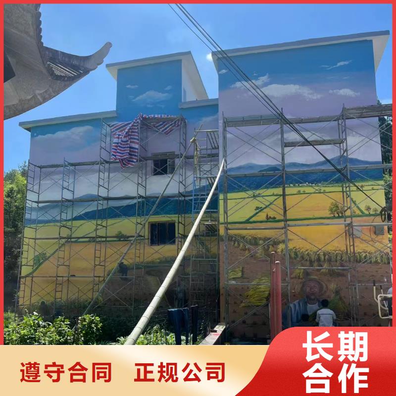 外墙彩绘手绘墙绘画涂鸦工作室