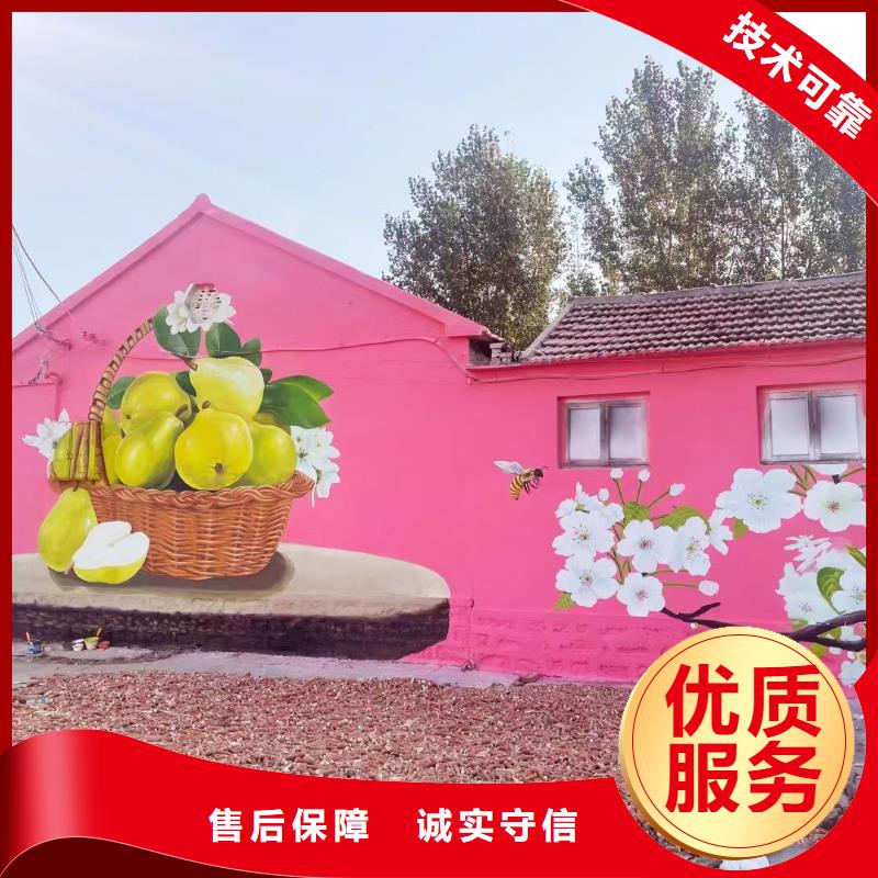 美丽乡村振兴彩绘墙绘团队