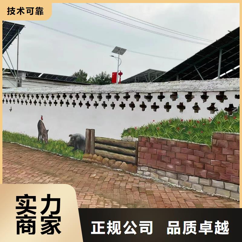 涂鸦壁画彩绘手绘墙公司