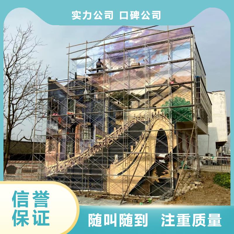 文化墙彩绘墙绘手绘公司团队