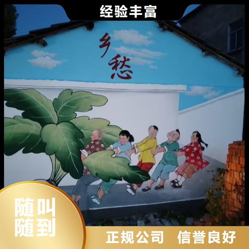吉安井冈山吉水文化墙彩绘手绘壁画团队