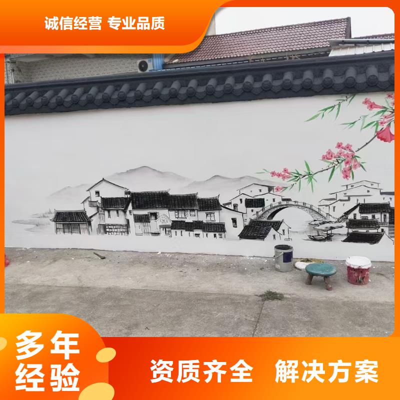 美丽乡村振兴彩绘墙绘工作室