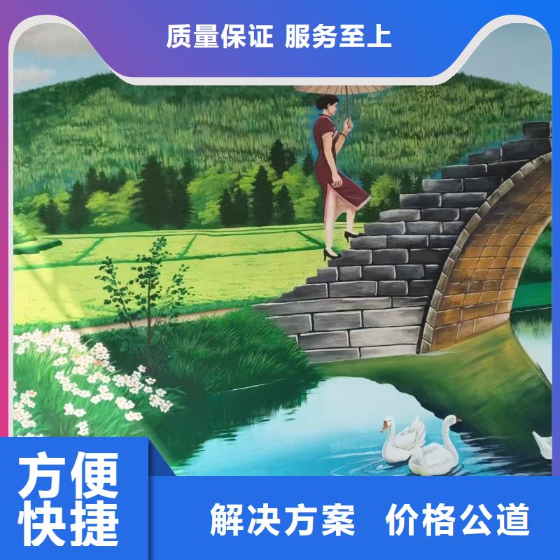 美丽乡村振兴彩绘墙绘工作室