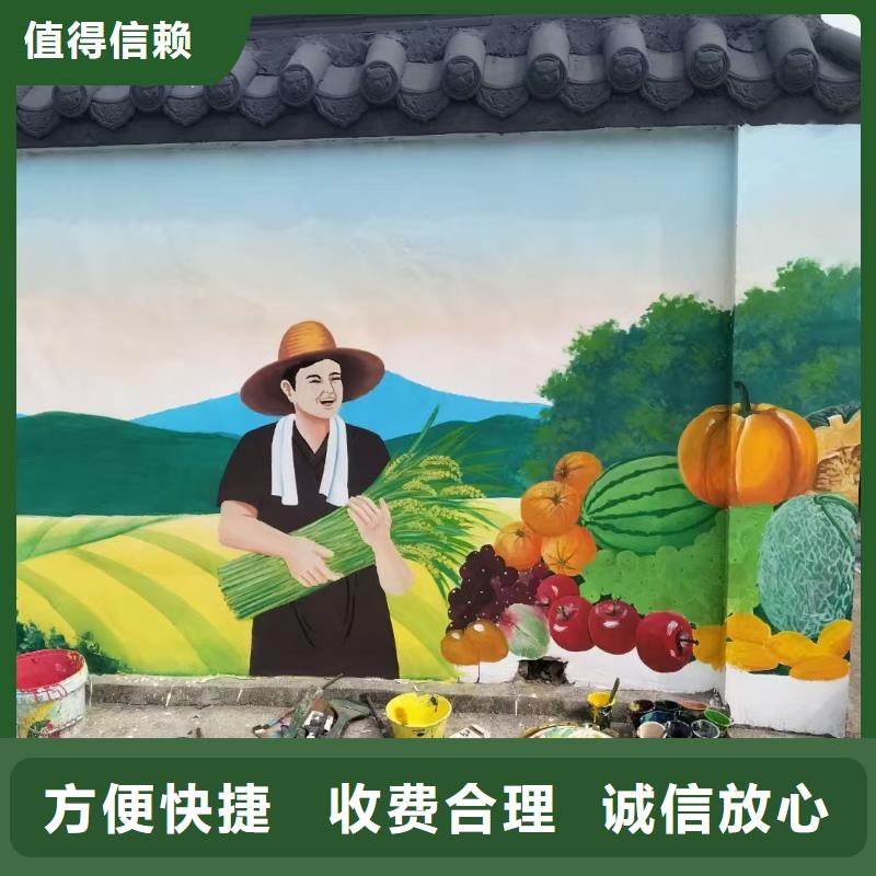 屯昌县美丽乡村振兴彩绘墙绘工作室