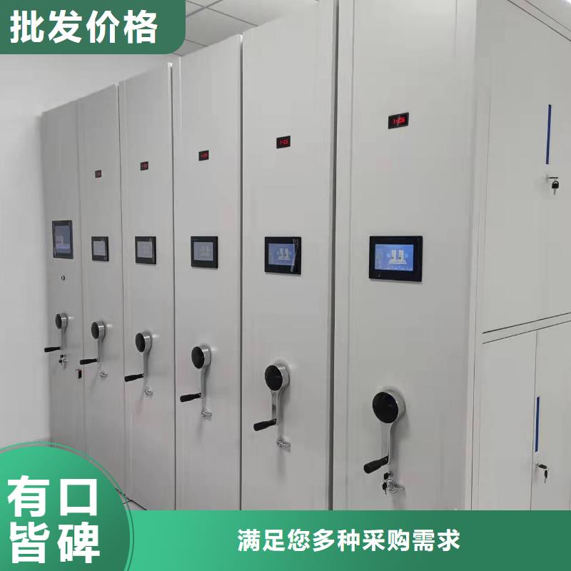 档案密集柜节能