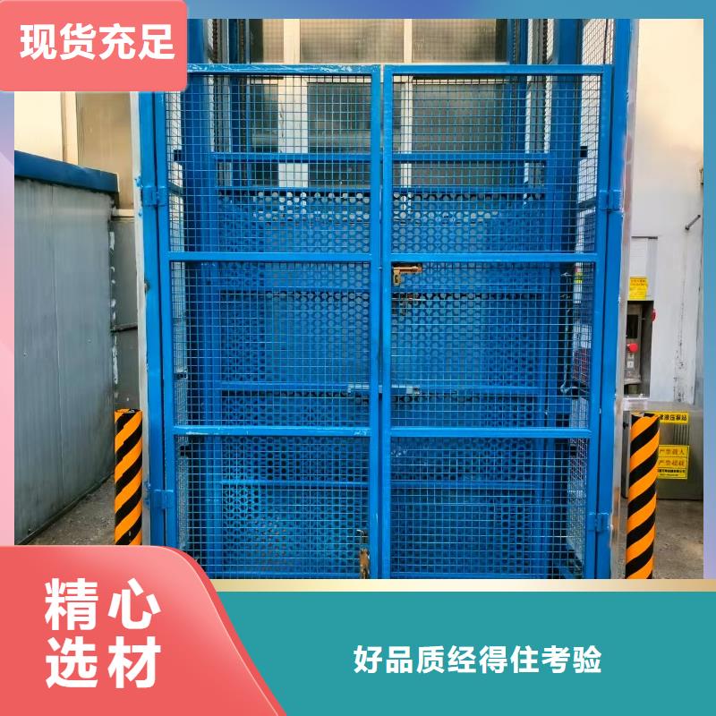 液压导轨式升降机生产厂家