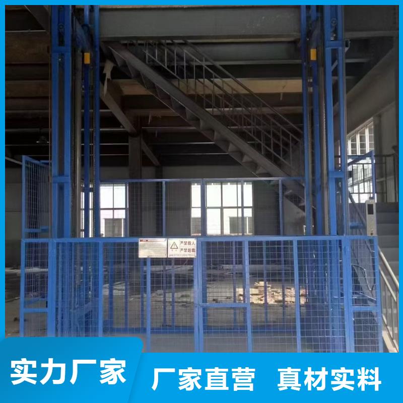 液压货梯