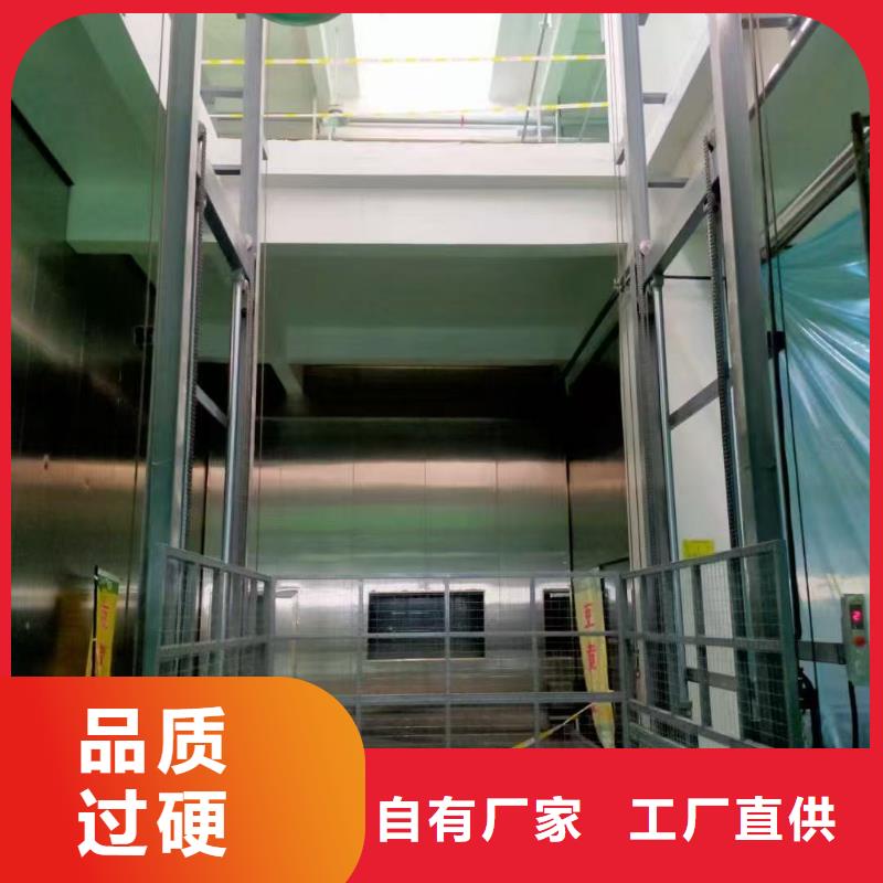 液压货梯